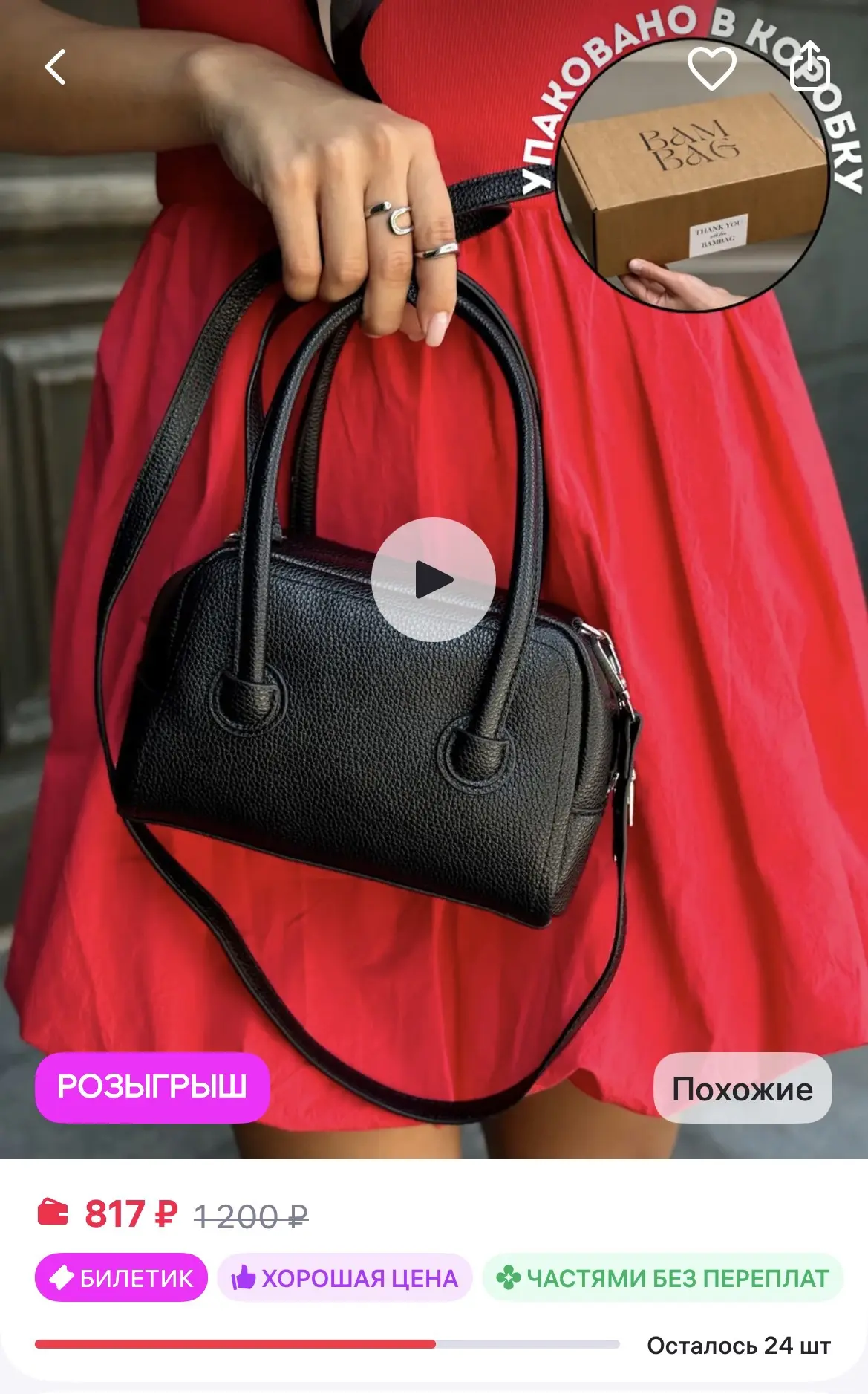 BAMBAG Сумка женская маленькая кросс-боди