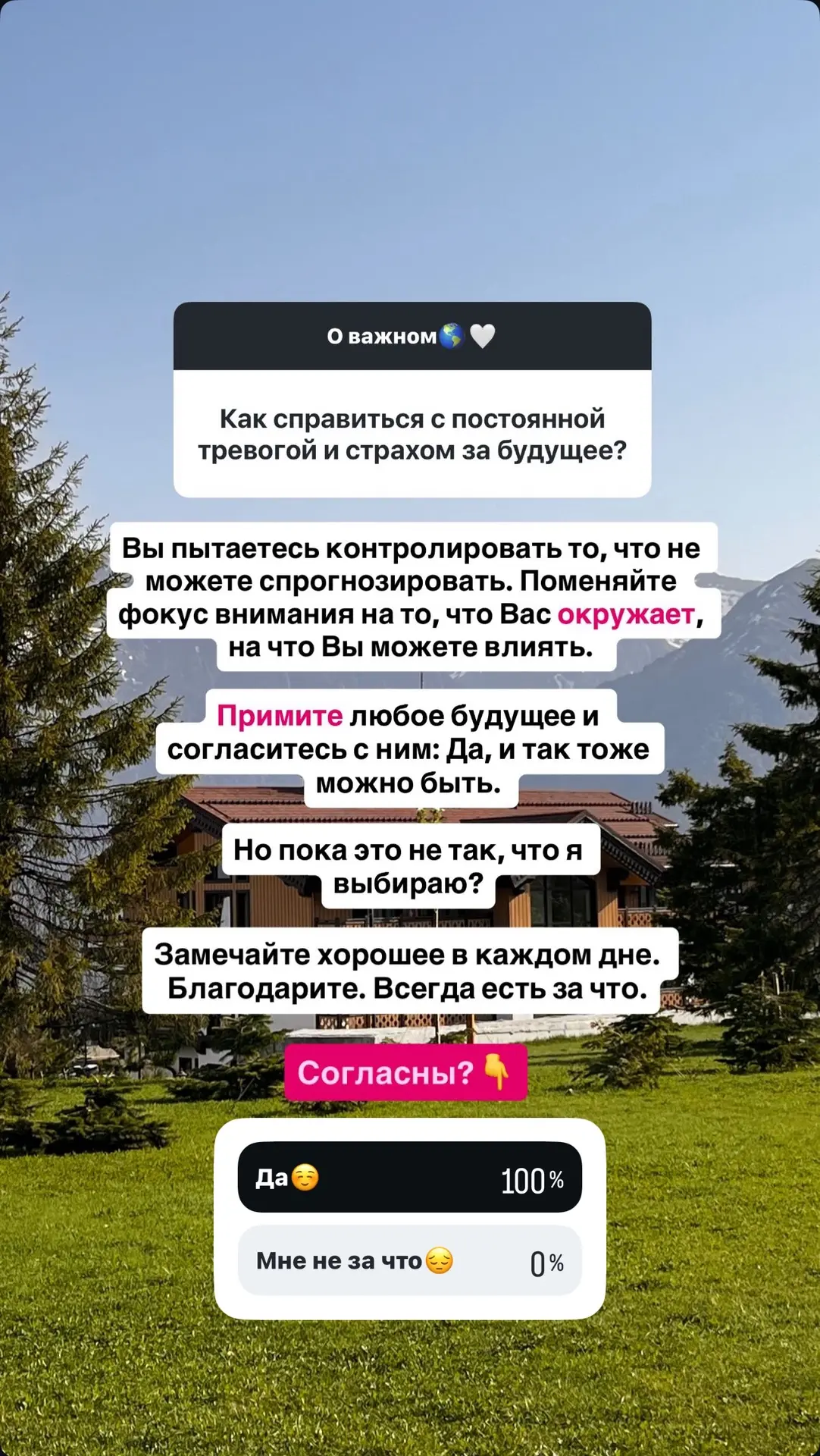 Ответы на вопросы🌎🤍