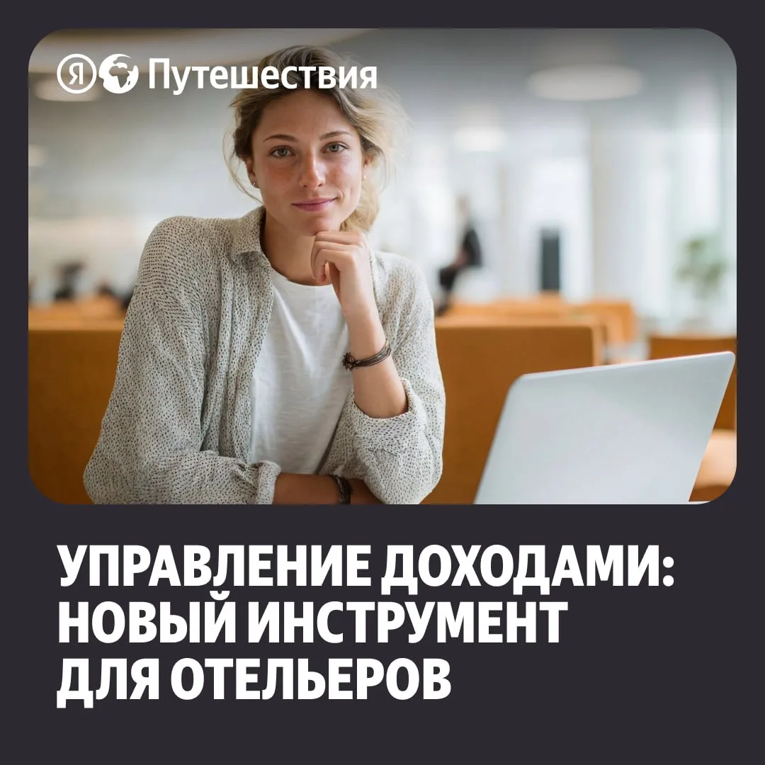 Как понять, на какие даты стоит пересмотреть цену, где продажи проседают и когда спрос ...