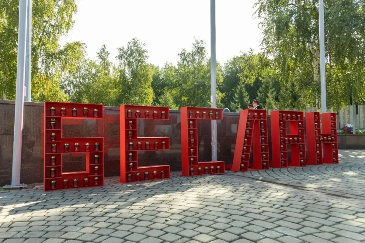 В Сургуте почтили память жертв терроризма