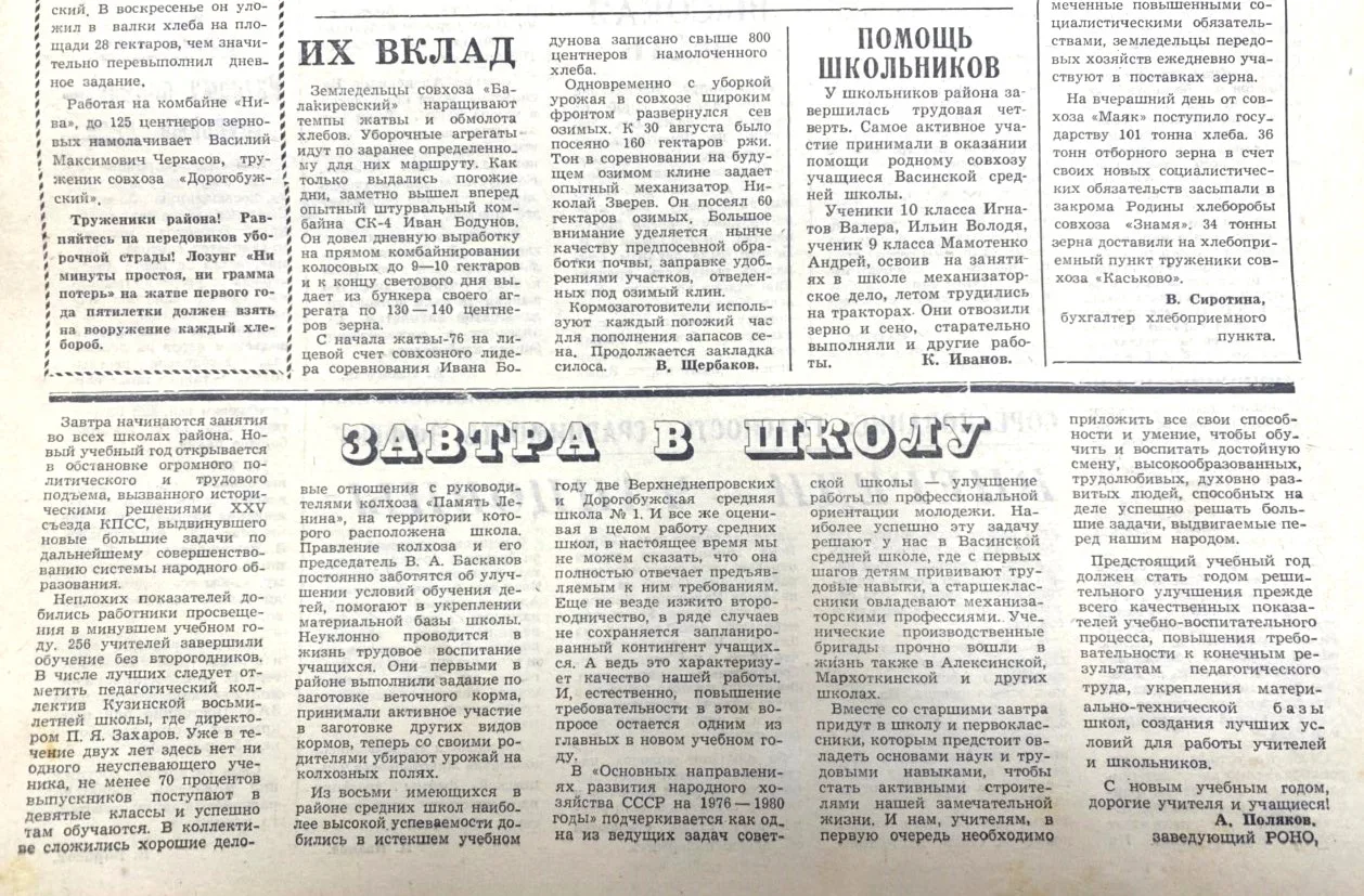 Пятая четверть