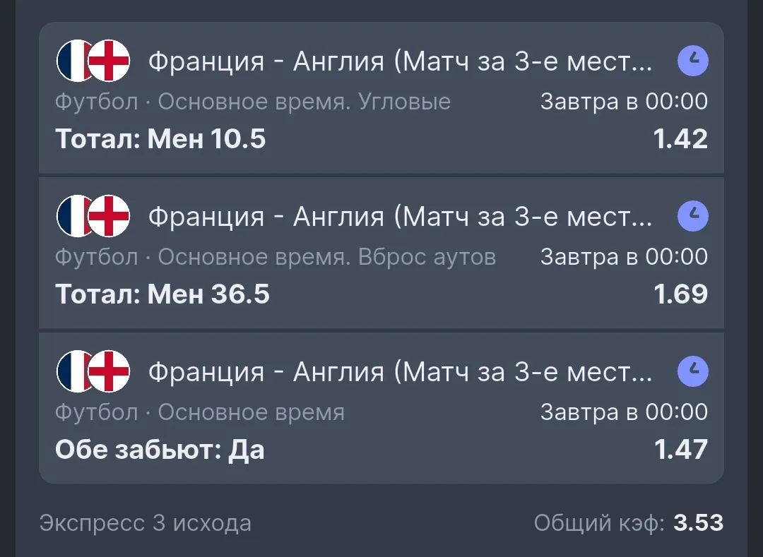 ✅ Экспресс в зачёт