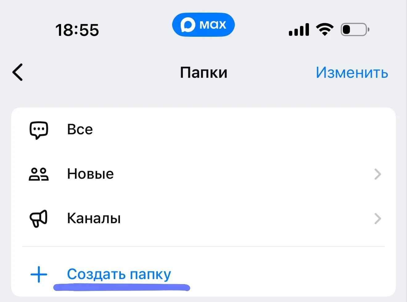 Новая возможность в МАХ 🆕