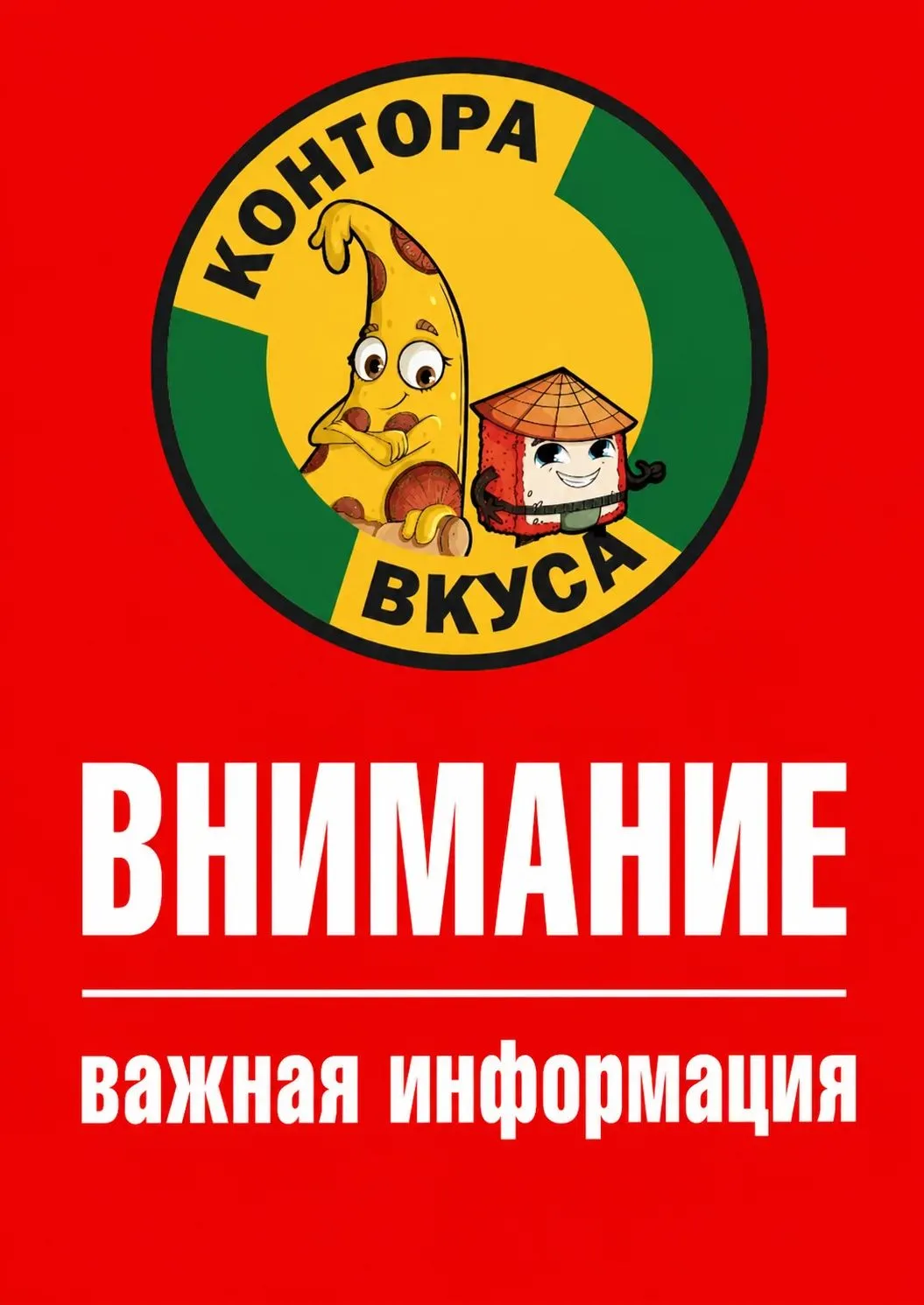 ❗️ Друзья, важная информация.
