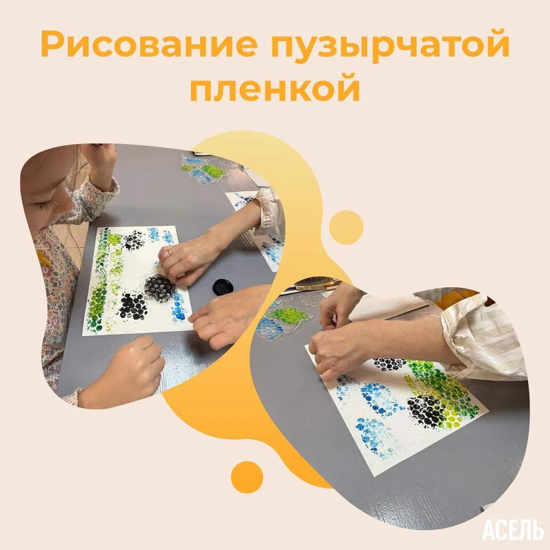 Рисование пузырчатой пленкой 🎨
