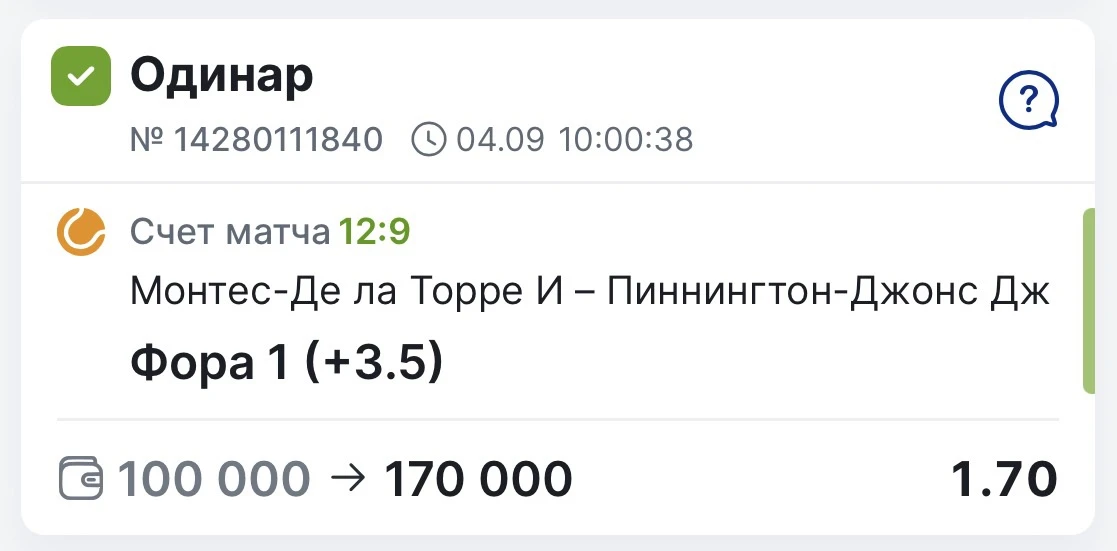 ЗАБИРАЕМ ПОБЕДУ ПО БЕСПЛАТНОМУ МАТЧУ С КФ 1.70✅✅✅