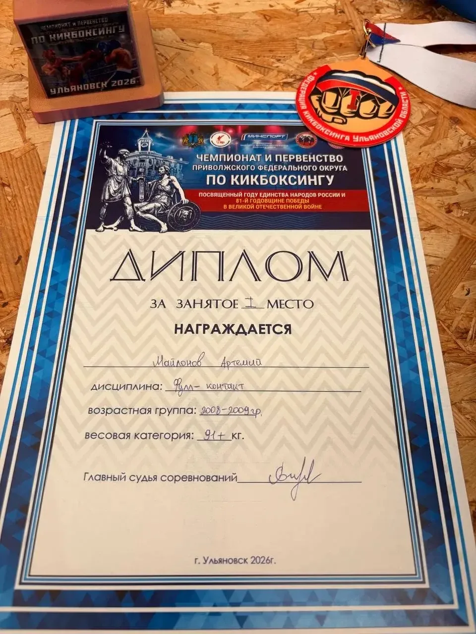 #новости@mediaproject НАШИ ПОБЕДИТЕЛИ🏆  🔥🔥🔥 16-18 марта 2026г. проходило Первенство ПФО по кикбоксин