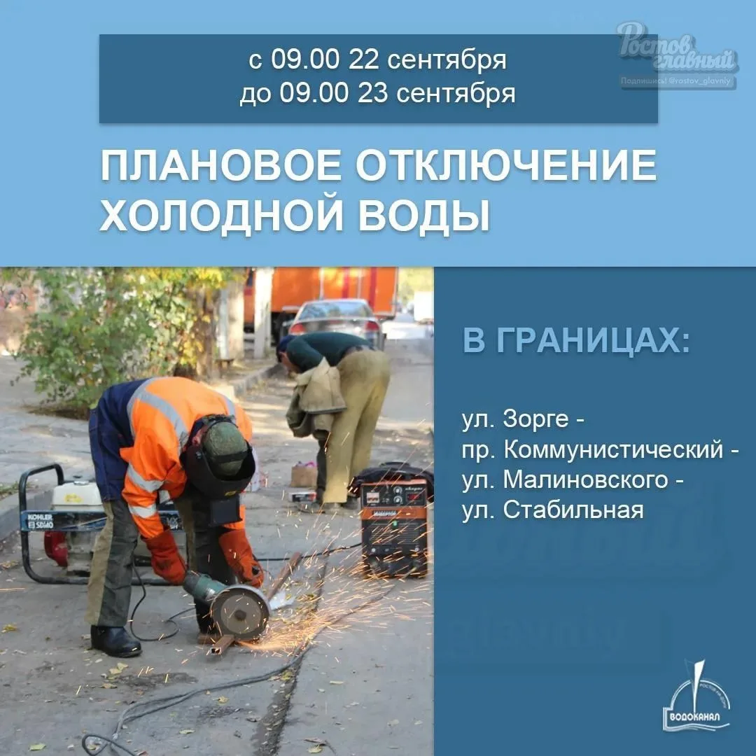 Изображение 3 к публикации «Ростов-на-Дону | Новости»