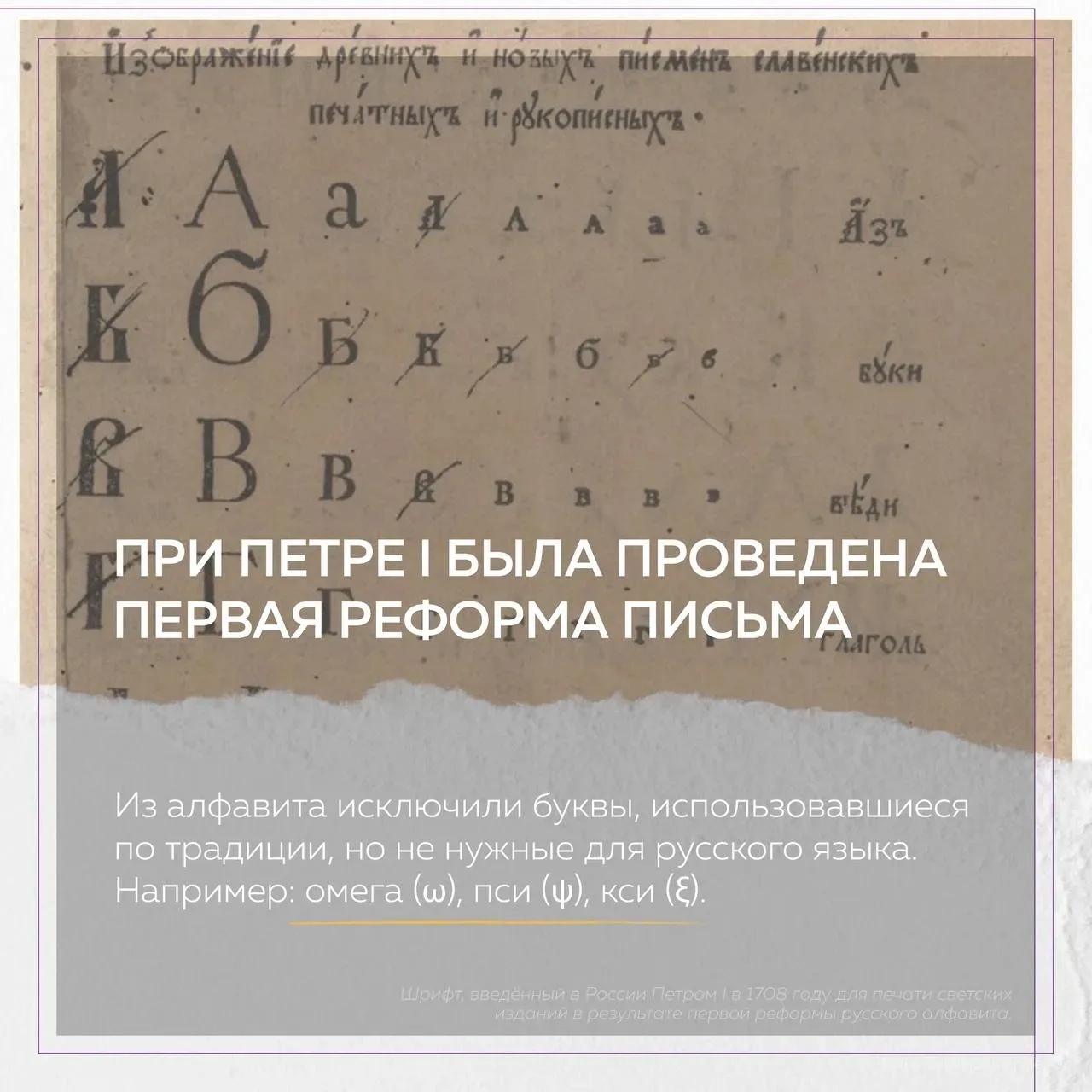 📜 Ежегодно 24 мая в России отмечается День славянской письменности и культуры.  Эта дата посвящена п
