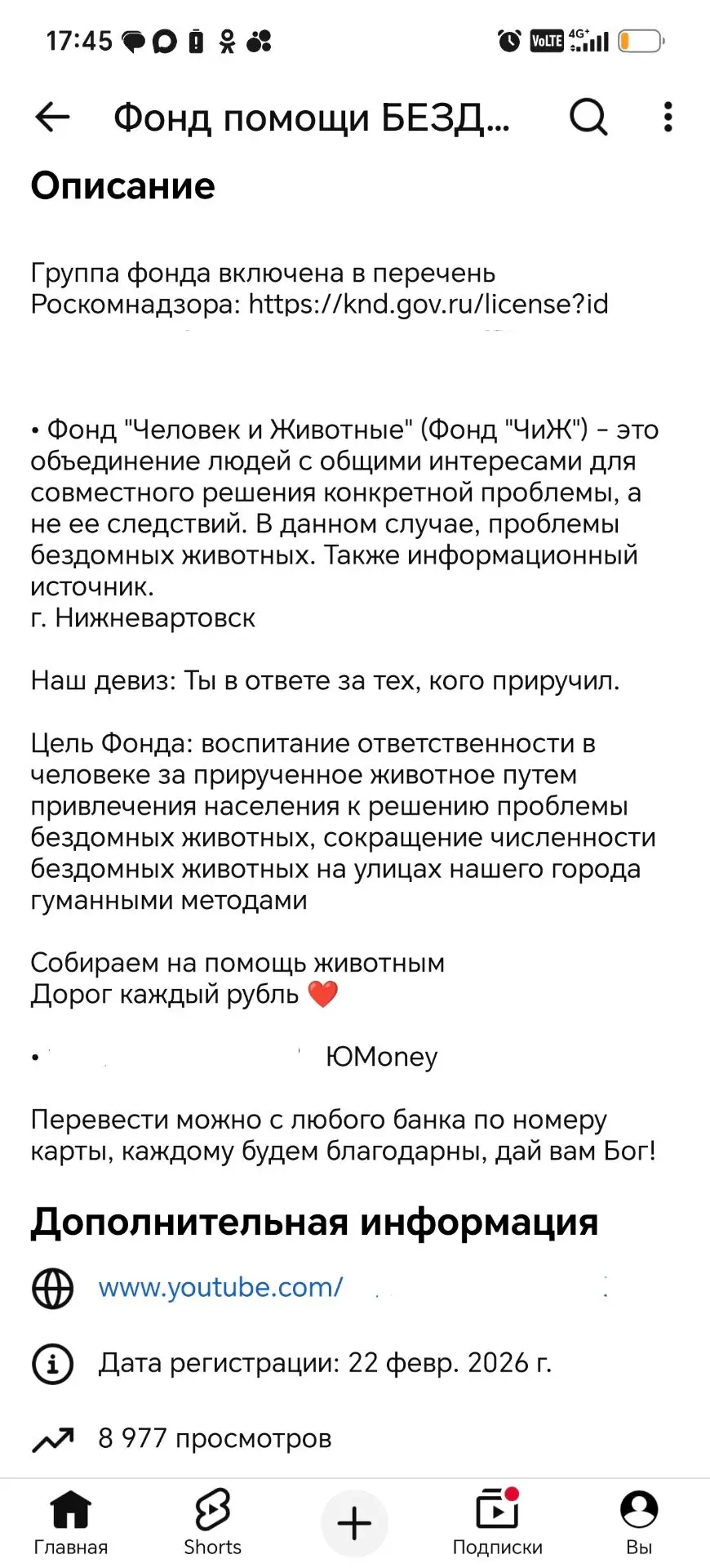 ⚠️ОСТОРОЖНО ! МОШЕННИКИ 🤥!
У Фонда НЕТ канала на Ютуб!

Уважаемые участники и гости группы!
На прос