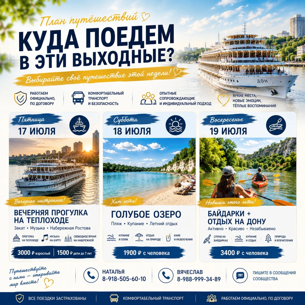 🌴 Лето не ждёт...