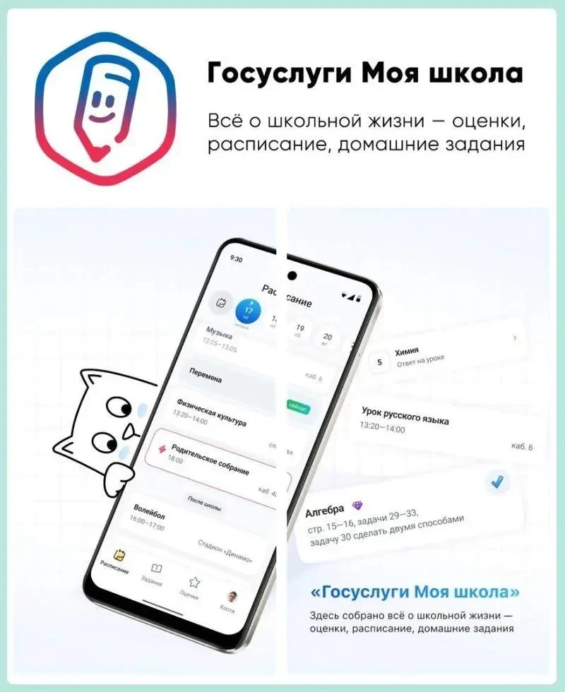 ❗ Важное напоминание для родителей и обучающихся