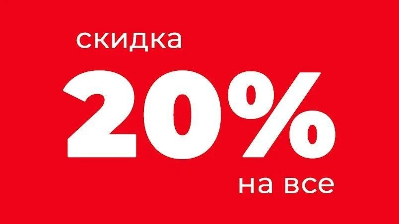 🔥 МАСШТАБНАЯ АКЦИЯ МЕСЯЦА В «УМКЕ»! 🔥