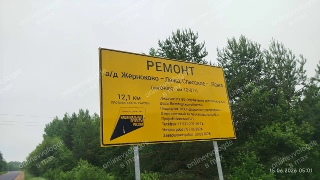 Начали за здравие , закончили как всегда на пол пути. Технику всю увезли, рабочих нет, вся работа ст