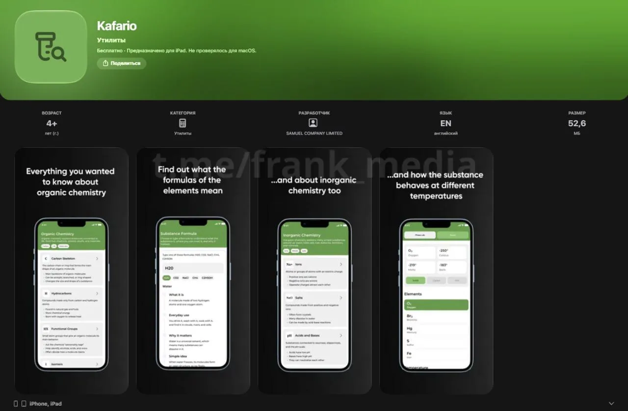 💳 "ВТБ мои инвестиции" выпустил новое партизанское приложение в App Store