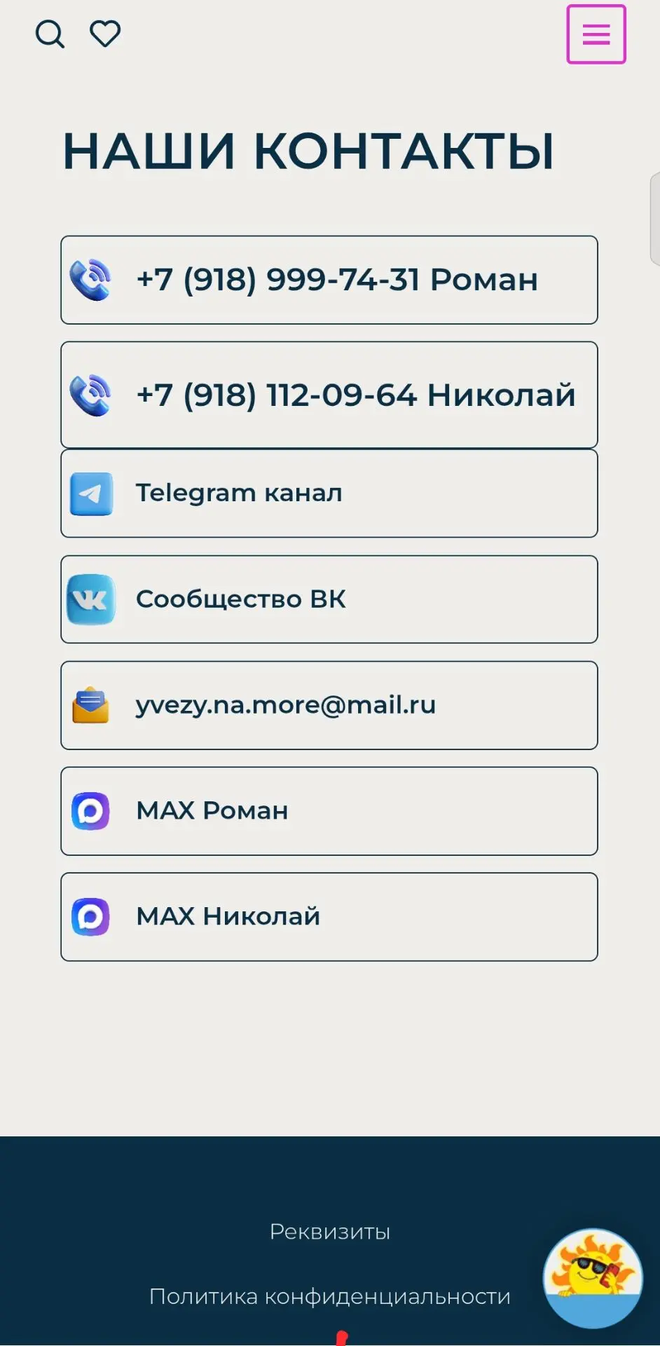 Мобильная версия сайта