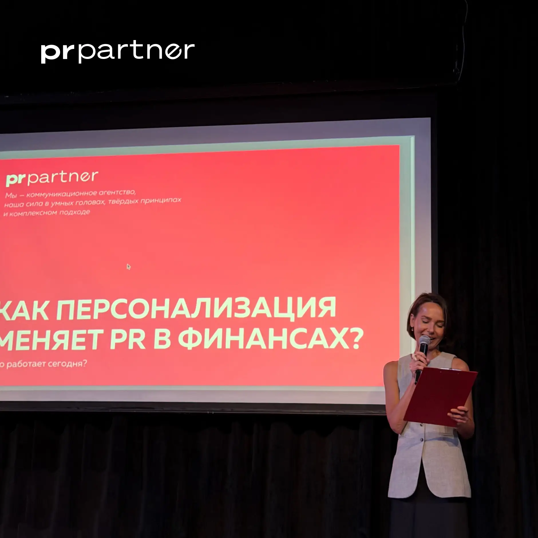 Кейсориум PR Partner.