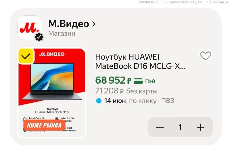 👨‍💻 Ноутбук HUAWEI MateBook D16 MCLG-X