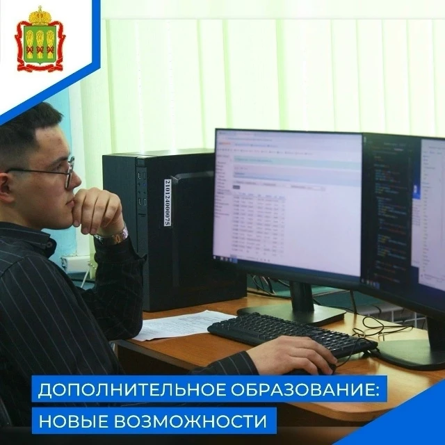 🎓В нашем быстро меняющемся мире дополнительное образование — это ключ к успеху! Оно по...