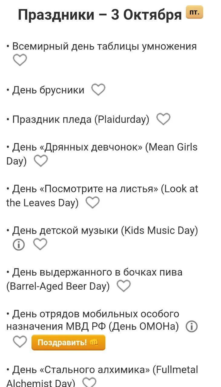 Чтобы уснуть, мысленно повторяю таблицу умножения, обычно на шестью шесть засыпаю. А се...