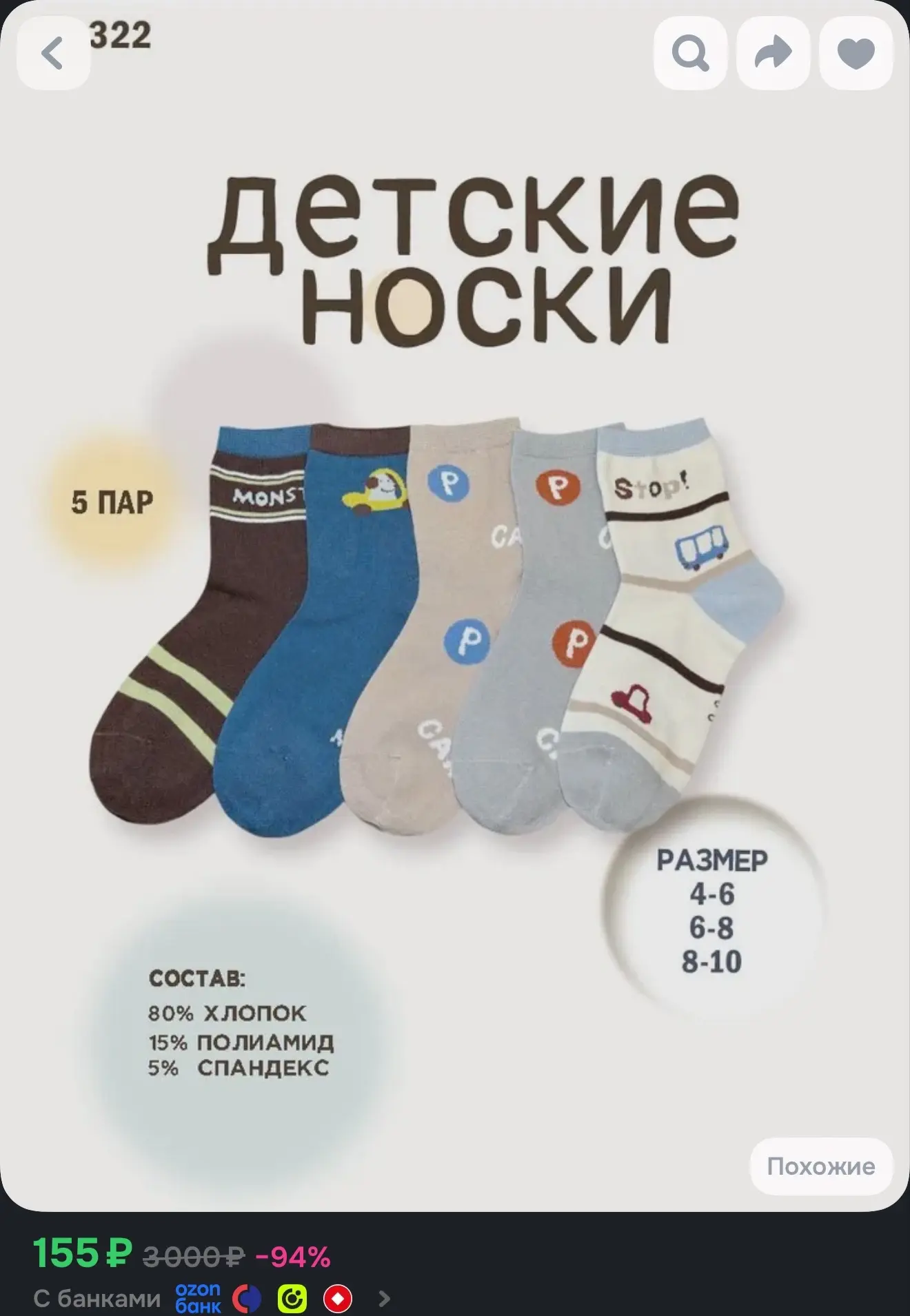 https://ozon.ru/t/v0krfq5