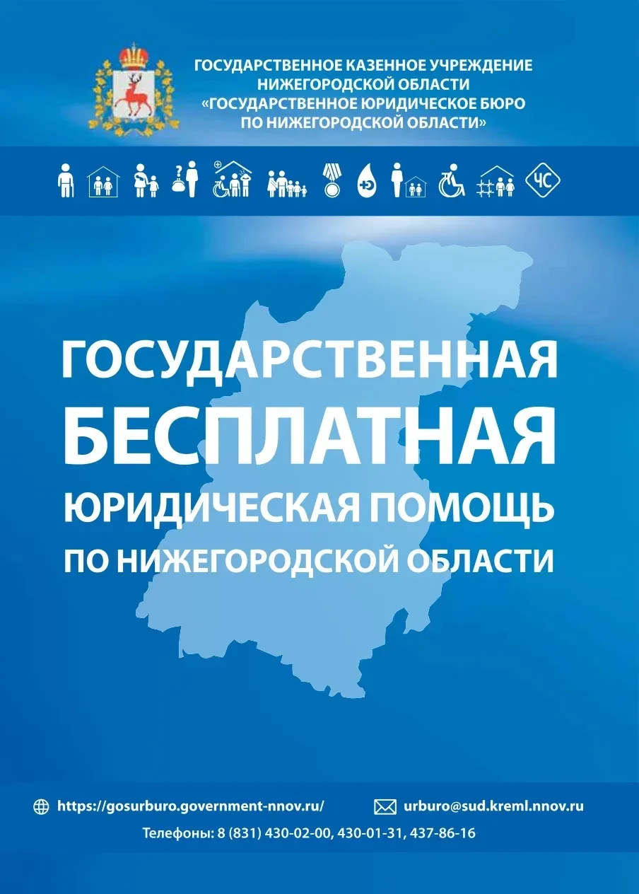⚖️ В городском округе город Кулебаки работает пункт оказания бесплатной юридической пом...