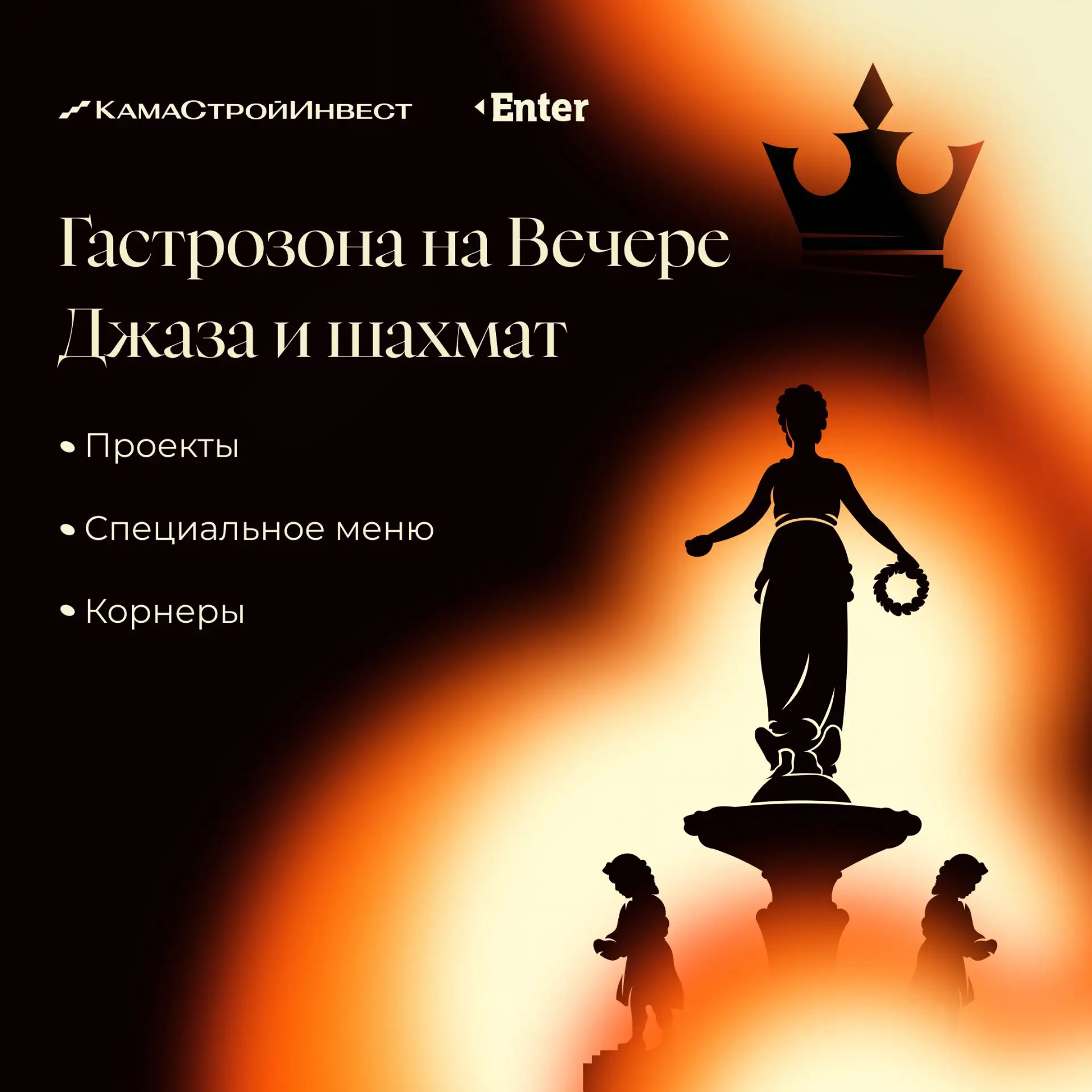 Гастрономическая зона на «Вечер джаза и шахмат в Лядском саду»

«Вечер джаза и шахмат в Лядском саду