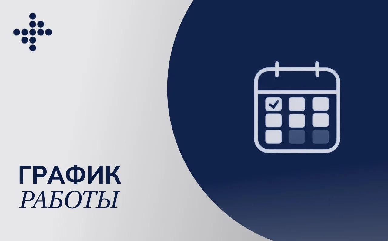 Дорогие жители!