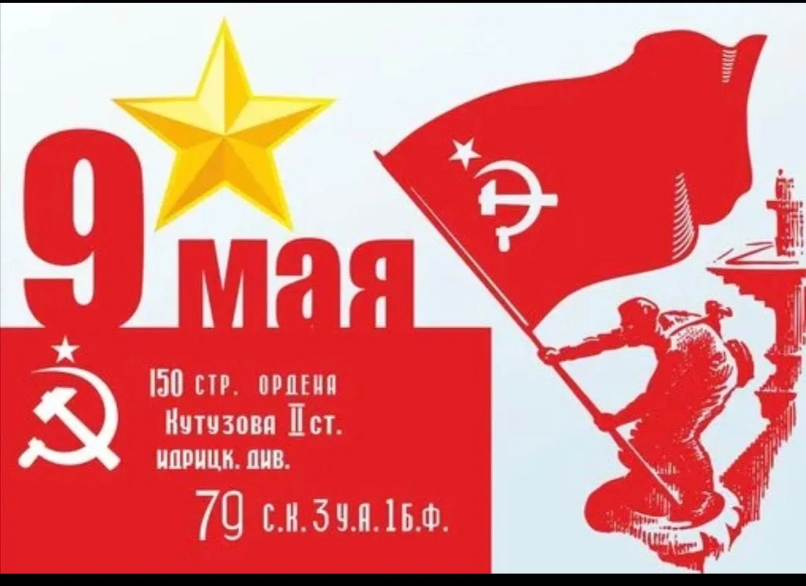 Военно-патриотическая акция : ,, Знамя Победы’’. В преддверии дня Победы  МКОУ,, Рутуль...