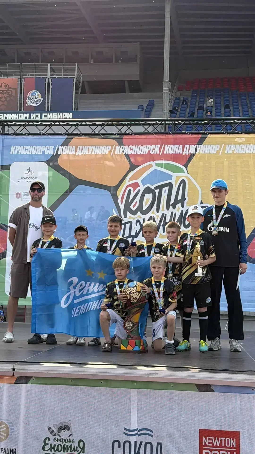 Спортивный фестиваль «КОПА ДЖУНИОР»

Спортсмены школы - Пестюрин Дмитрий, Кондратьев Иван, Кучмарев 