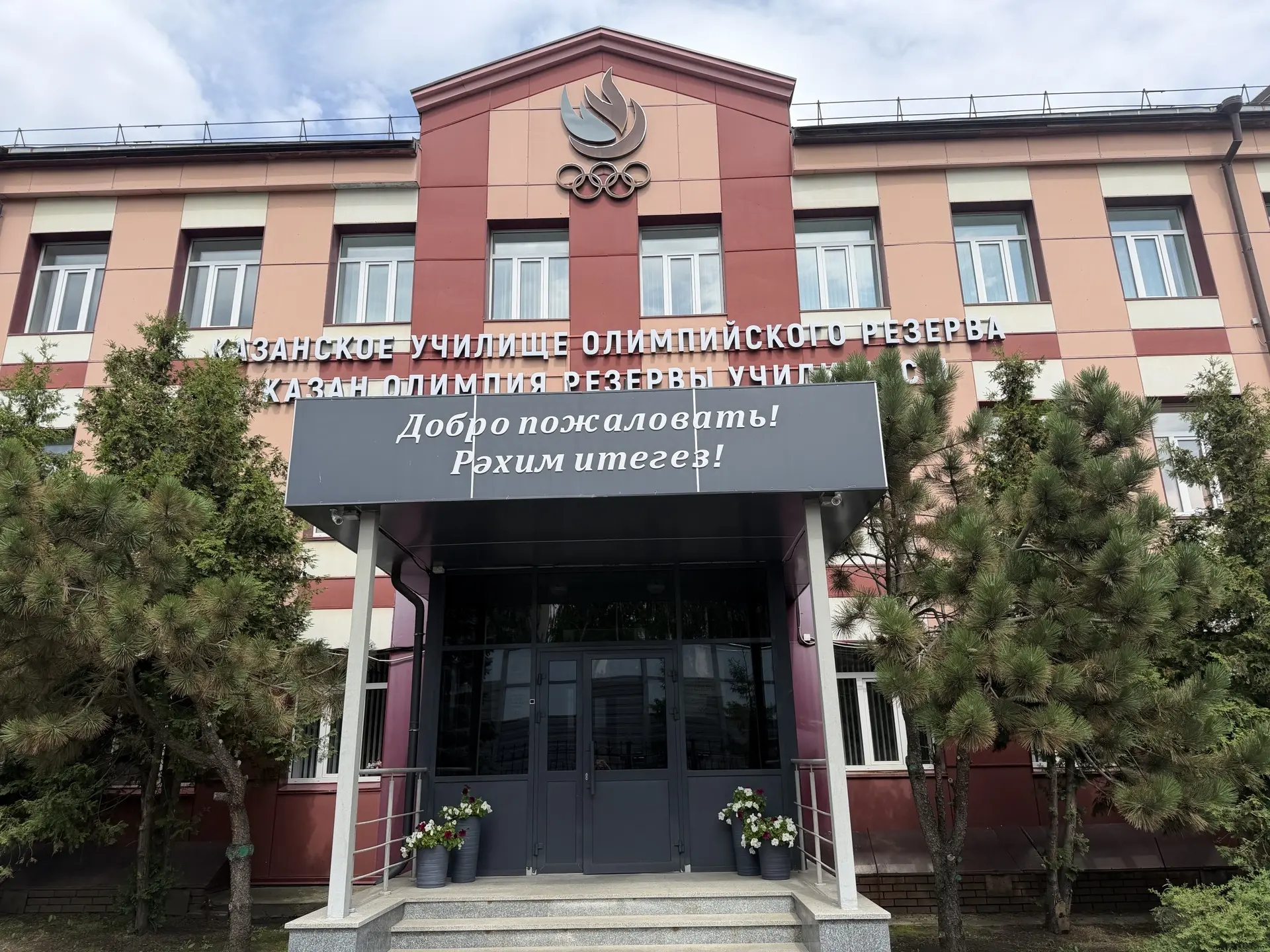 🌟 Спортсменом не рождаются — им становятся. Начни в КазУОР