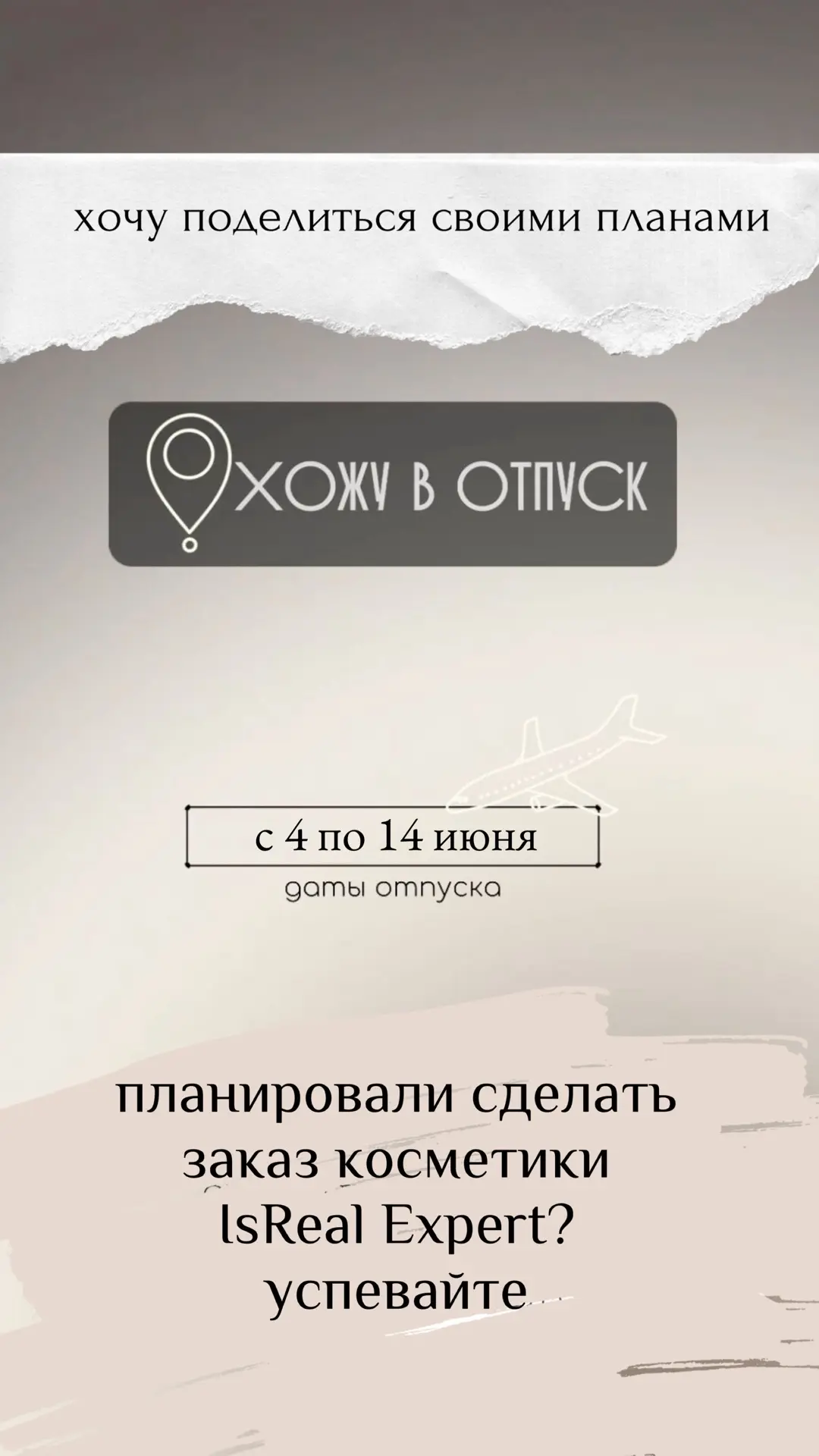 Отправка до 2 июня включительно📍
