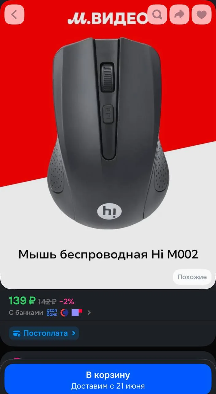 📦 https://ozon.ru/t/lweQGvF