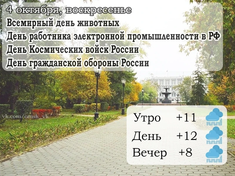 📍 Омск