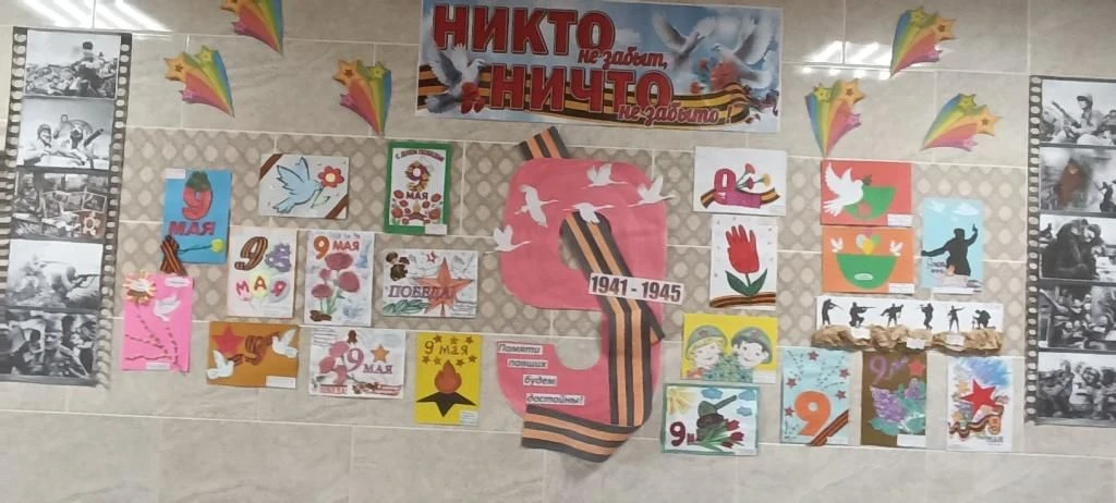 «Никто не забыт! Ничто не забыто!» — выставка детского творчества, посвящённая 81-й год...