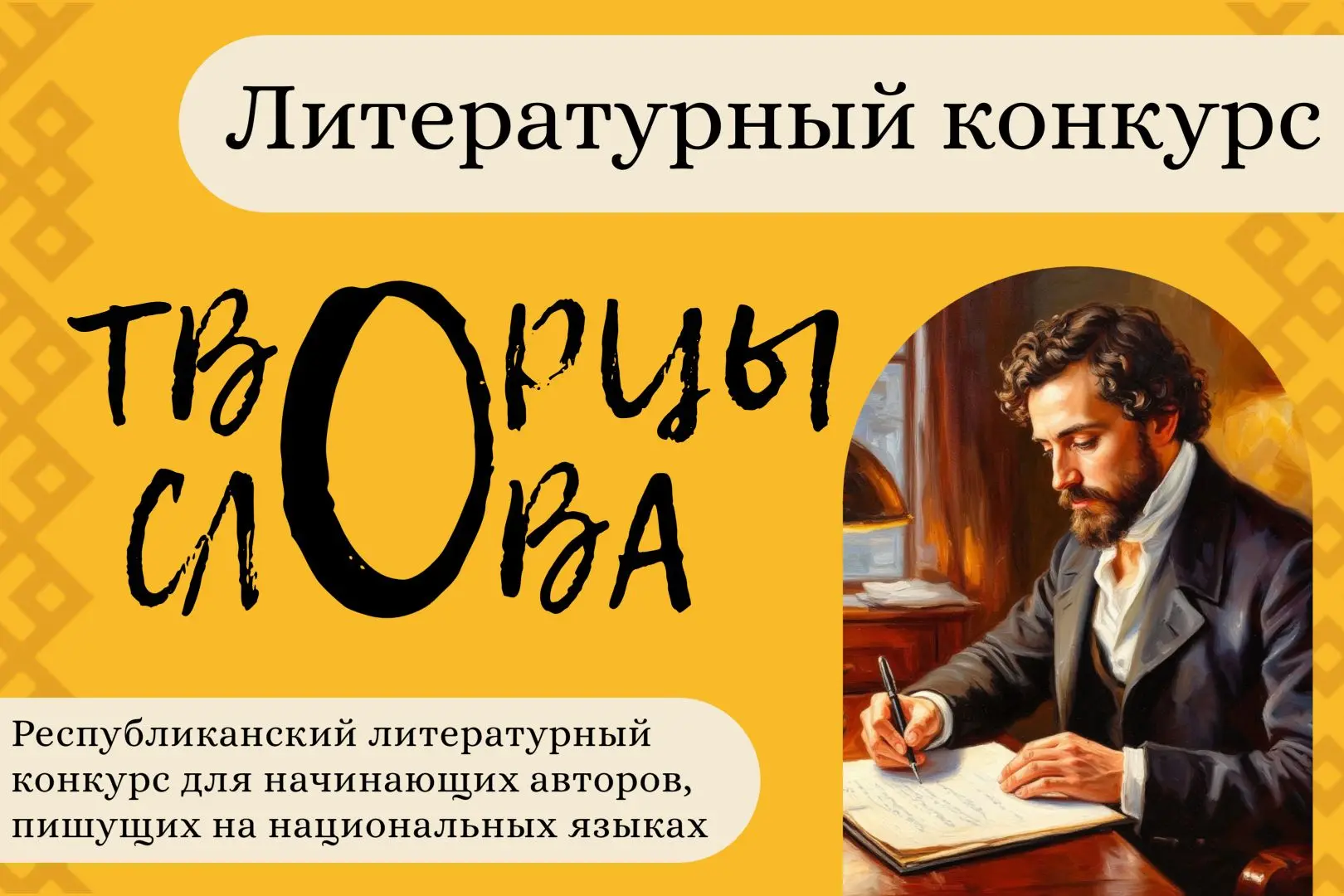 ⚡️ Министерство национальной и региональной политики Республики Карелия объявляет о ско...