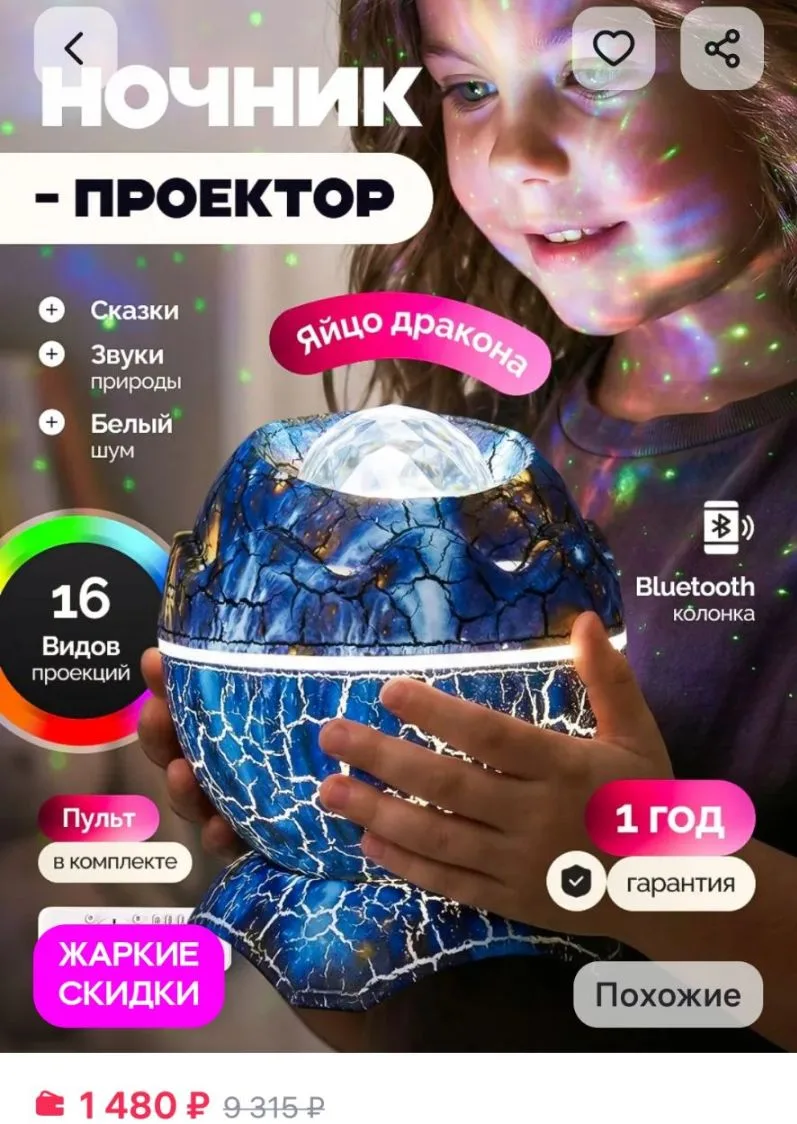 Ночник-проектор звездное небо с Bluetooth от аккумулятора BIRUITE

https://www.wildberries.ru/catalo