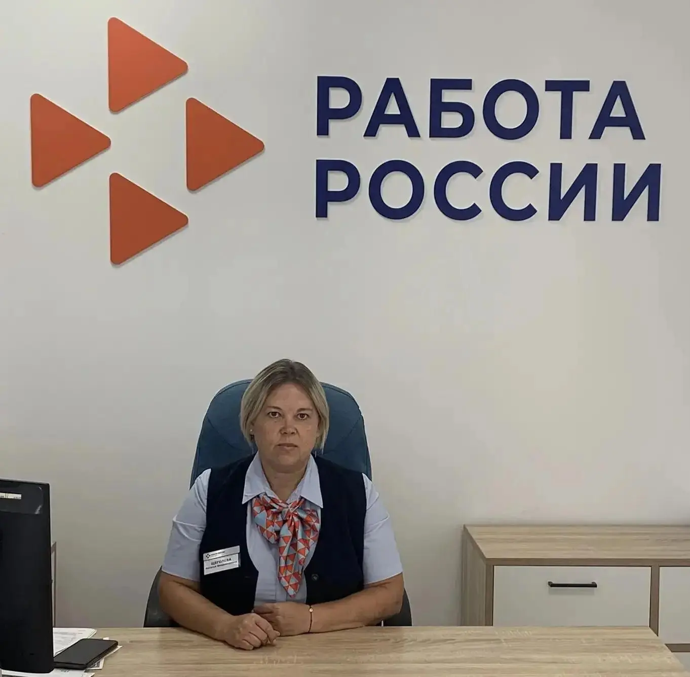 Рабочие места для ветеранов-участников СВО