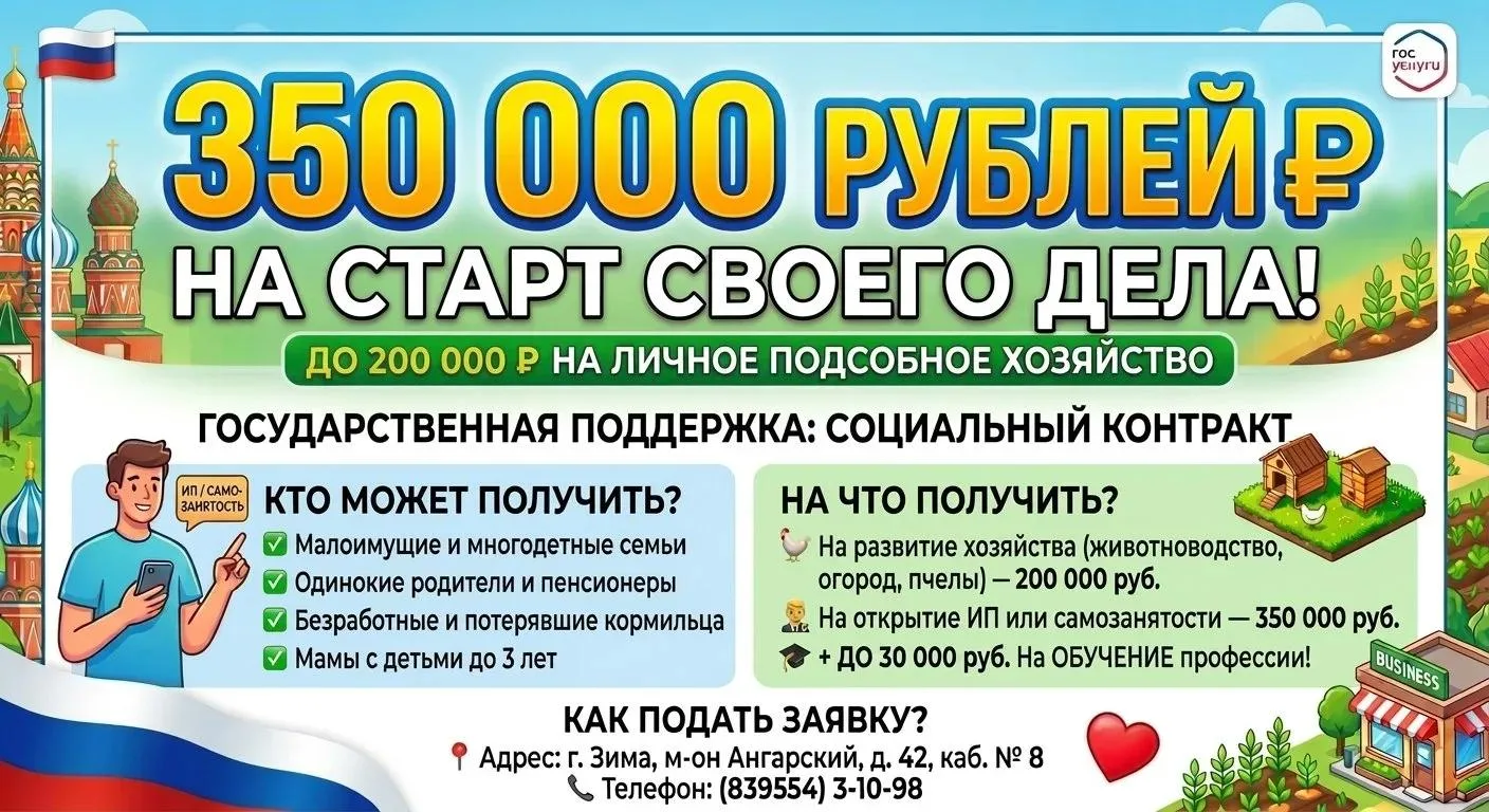 ❗️350 000 рублей на старт! Это не сон, а реальная помощь от государства. 💰