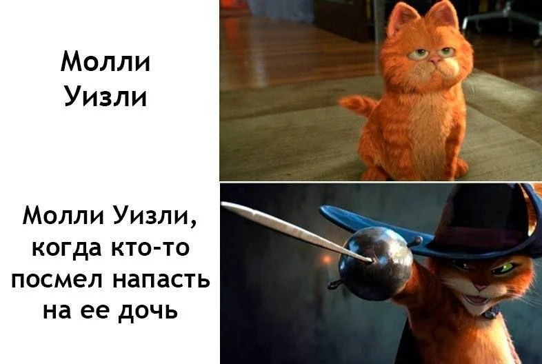 😎 Молли Уизли – лучшая мать!