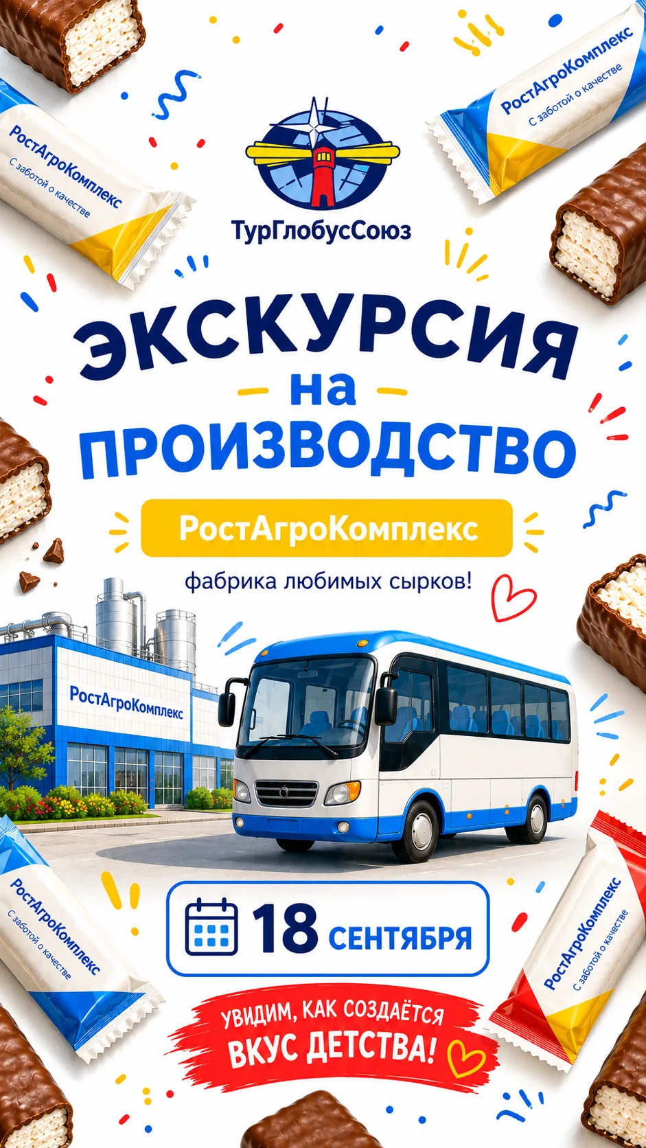 🌈Горящее предложение – 18 сентября!
