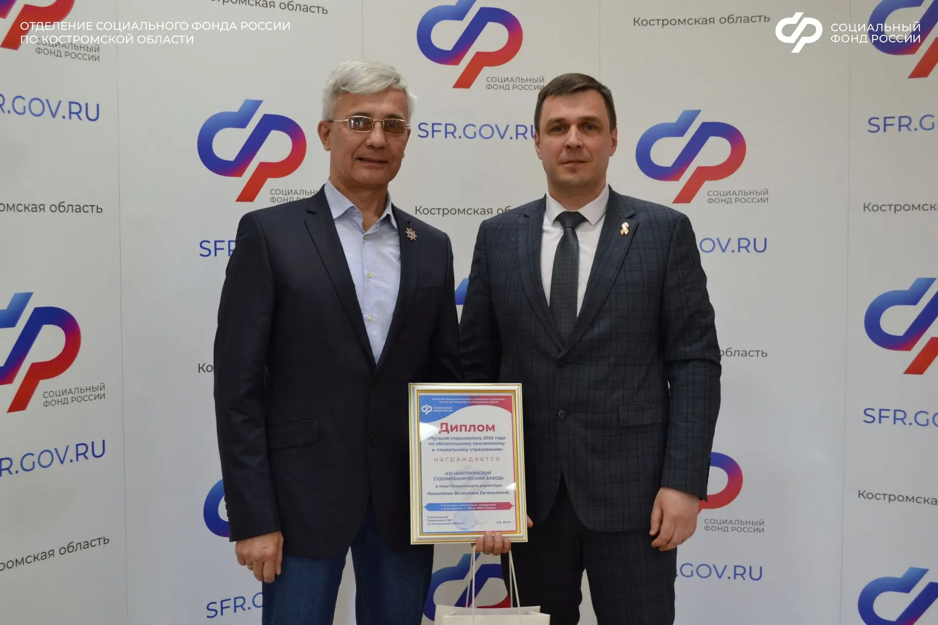 🎉 В Отделении СФР по Костромской области подвели итоги конкурса на звание «Лучший страхователь 2025 