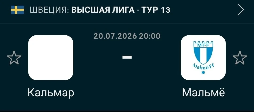 Футбол. Швеция. Премьер Лига.