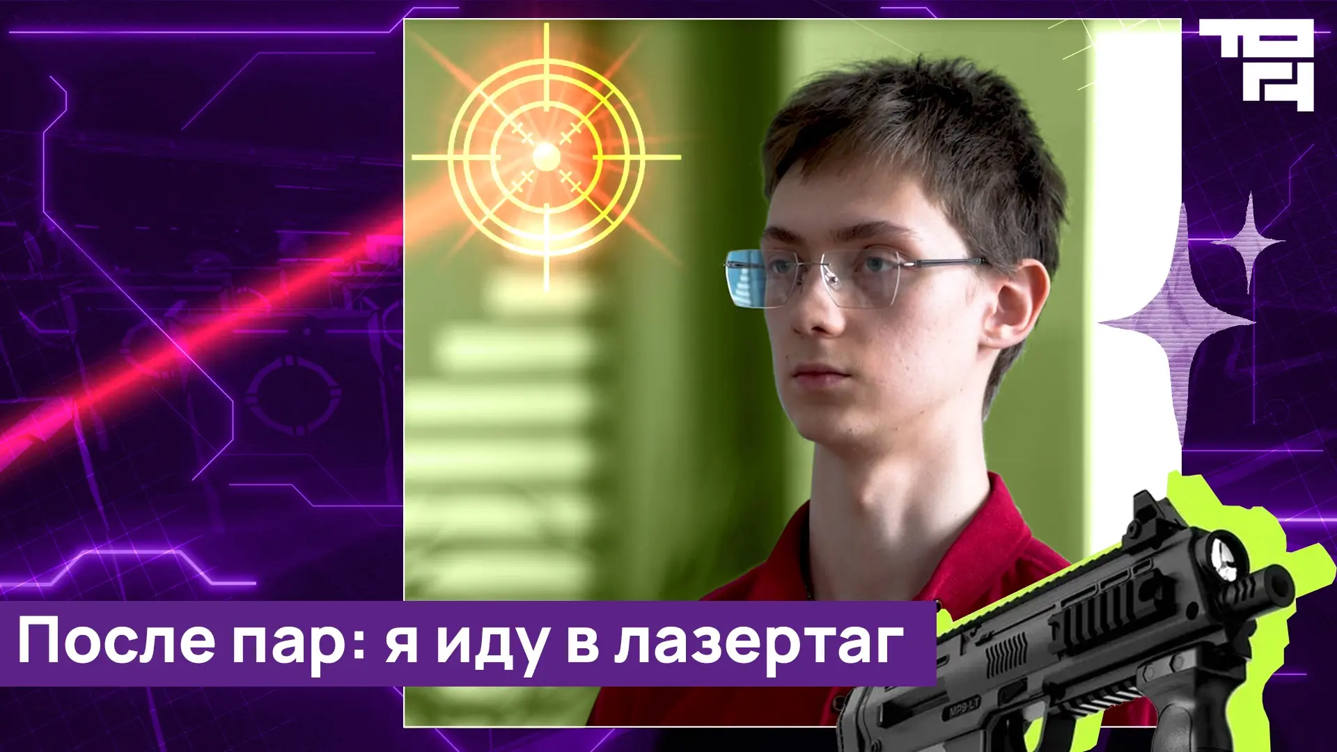 🏃 Любимое увлечение может стать делом, которое объединяет других

Это точно знакомо первокурснику Т