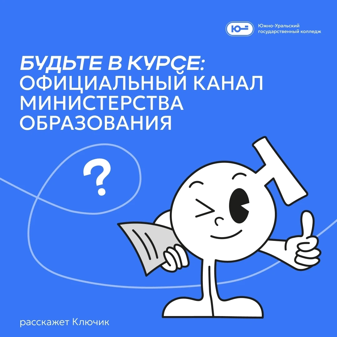 Уважаемые сотрудники, студенты, абитуриенты и родители!