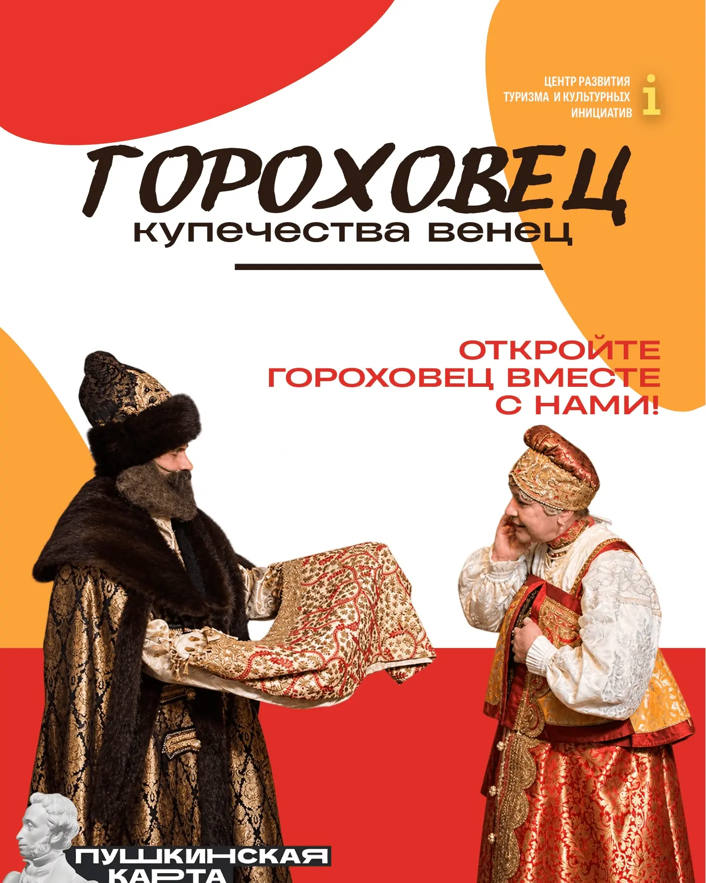 👋😉Дорогие гороховчане и гости города! Как говорил известный педагог Василий Сухомлинс...