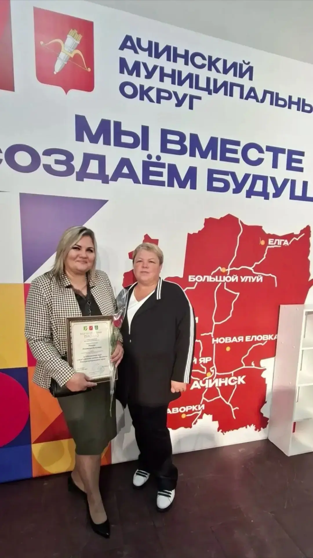27 августа делегация нашей школы приняла активное участие в окружном педагогическом сов...