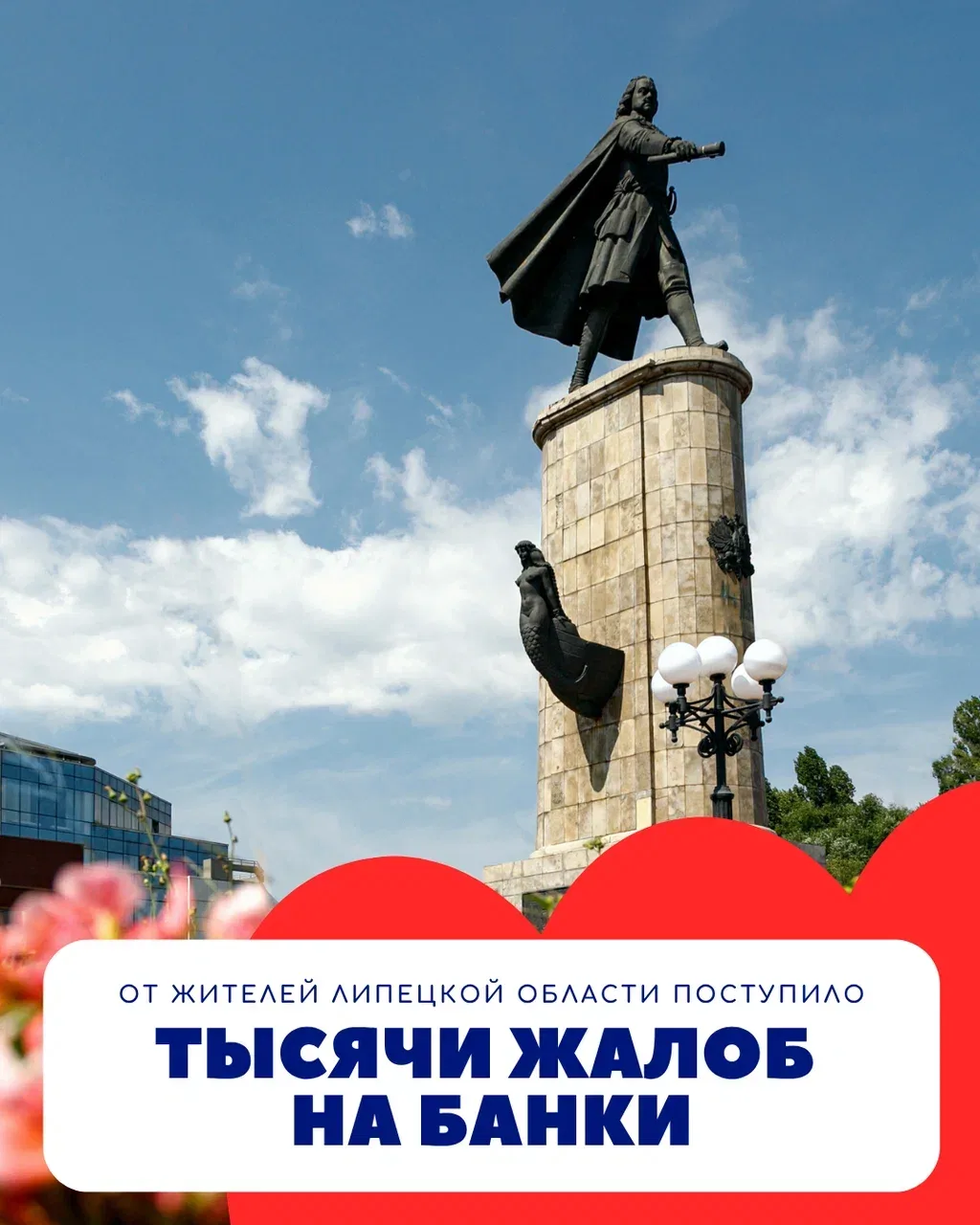 Более тысячи жалоб на банки поступило от жителей Липецкой области всего за полгода