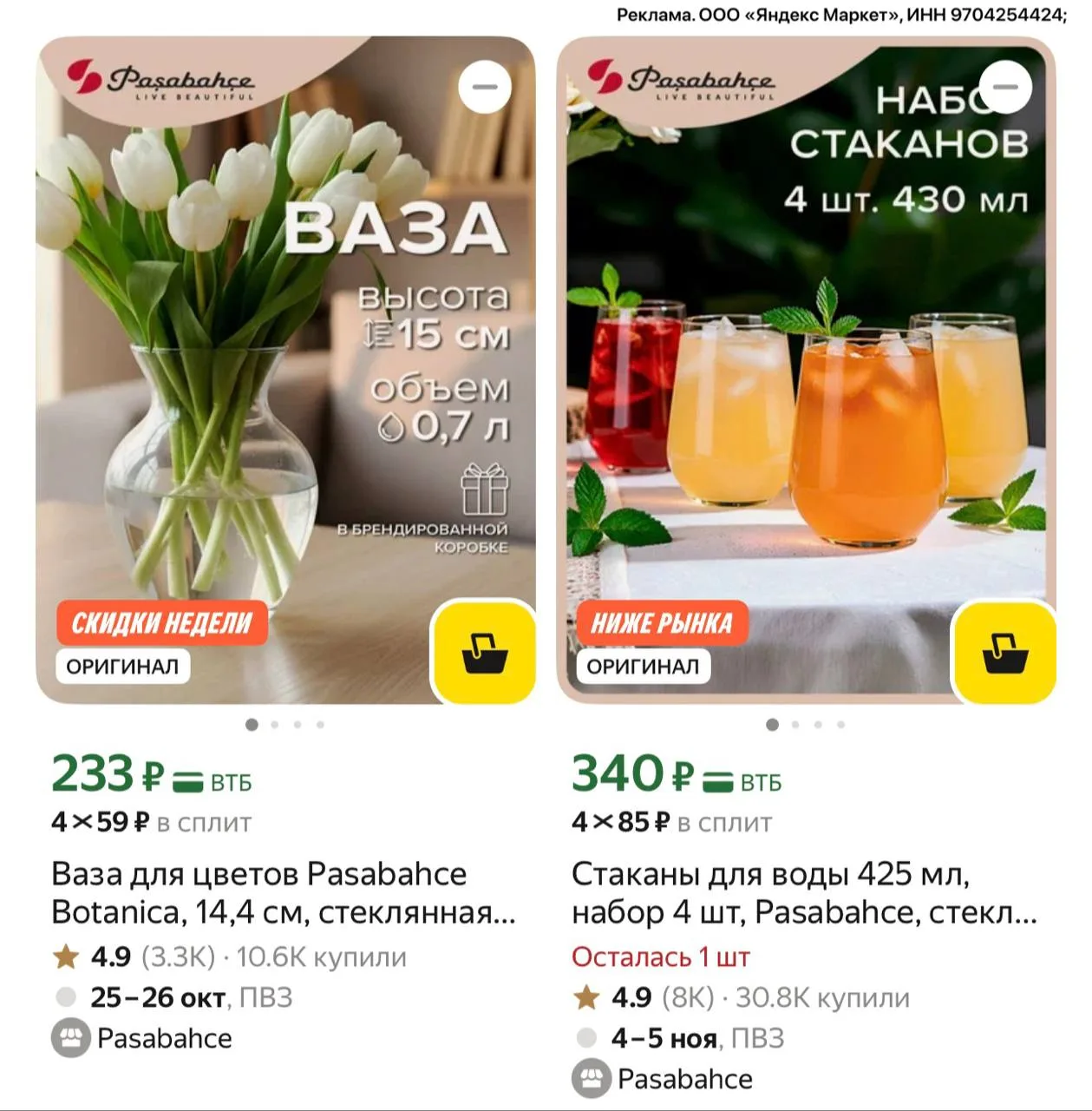 РАЗБИРАЕМ ‼️ ДЁШЕВО