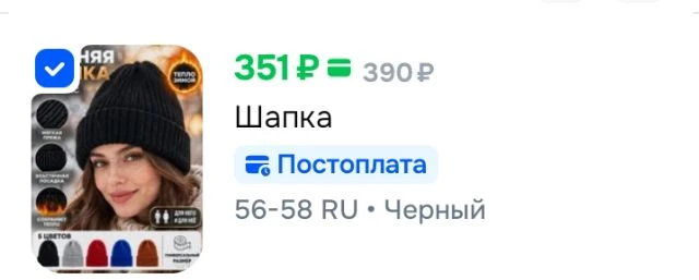Шапка